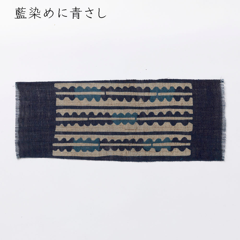 【麻・小巾】藍染めの卓布＜波＞ 小房｜山内武志さん（山内染色工房／アトリエぬいや）