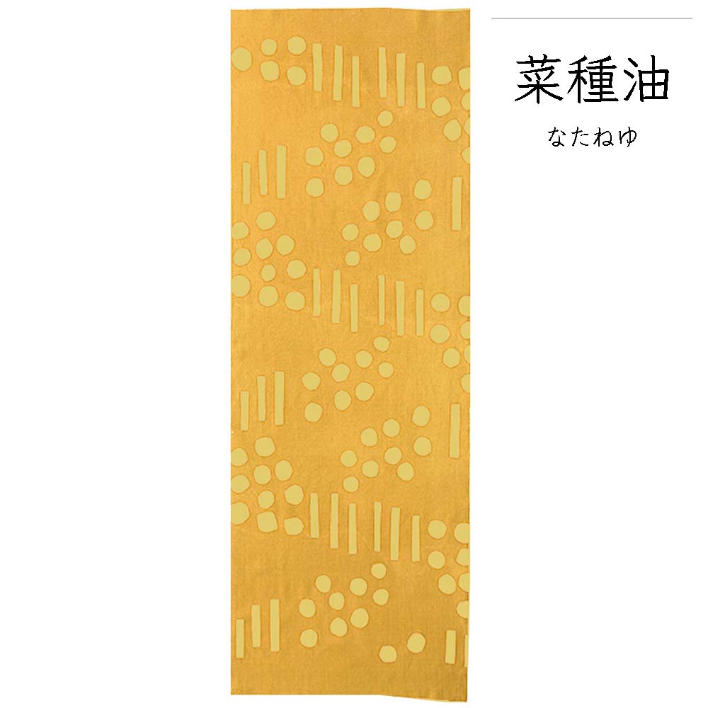 型染めの手ぬぐい＜かすみ＞｜ 作り手 山内武志さん（山内染色工房／アトリエぬいや）【ネコポス対応可】浜松市,民藝