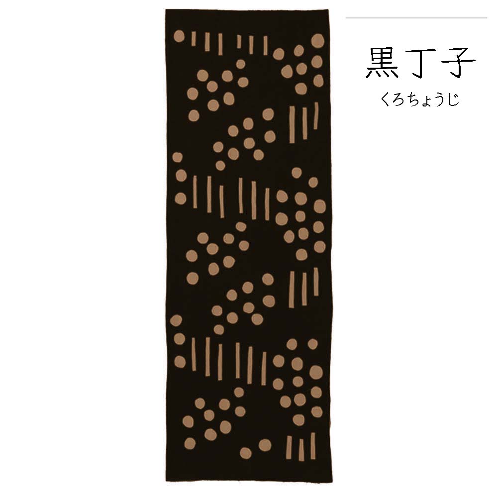 型染めの手ぬぐい＜かすみ＞｜ 作り手 山内武志さん（山内染色工房／アトリエぬいや）【ネコポス対応可】浜松市,民藝