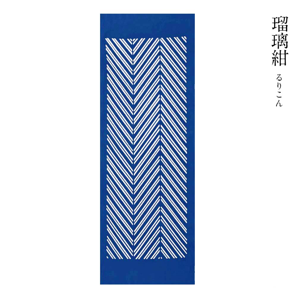 型染めの手ぬぐい＜矢縞＞｜山内武志さん（山内染色工房・アトリエぬいや）【ネコポス対応可】浜松,民藝