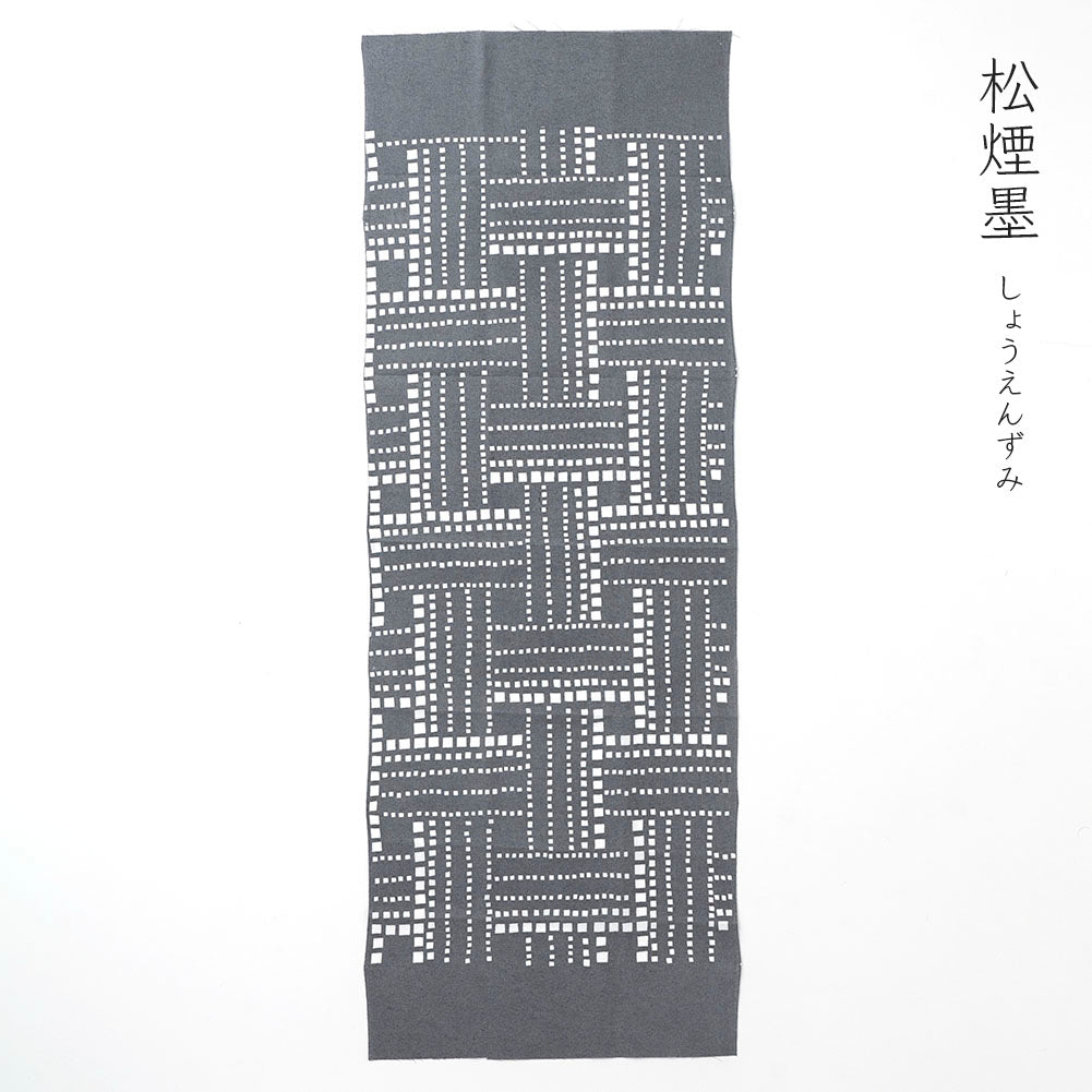 型染めの手ぬぐい ＜網代（あじろ）＞ | 山内武志さん（山内染色工房・アトリエぬいや）【ネコポス対応可】浜松,民藝