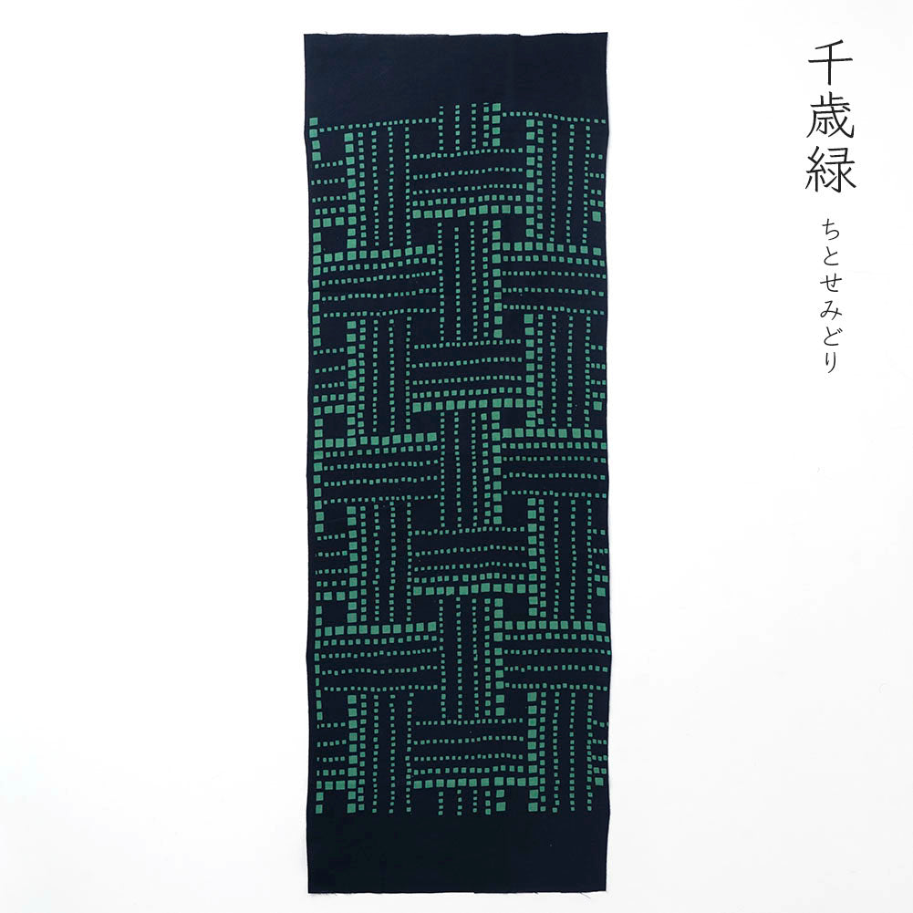 型染めの手ぬぐい ＜網代（あじろ）＞ | 山内武志さん（山内染色工房・アトリエぬいや）【ネコポス対応可】浜松,民藝