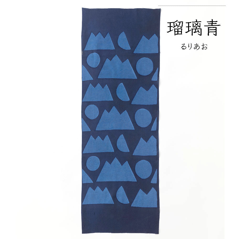 型染めの手ぬぐい ＜山月日（やまつきひ）＞日月山｜山内武志さん（山内染色工房・アトリエぬいや）【ネコポス対応可】