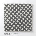 【大】型染めの椅子敷き＜斜め格子（菱格子）＞綿平織（グログラン）｜山内武志さん（山内染色工房／アトリエぬいや） 静岡県浜松市 チェアマット