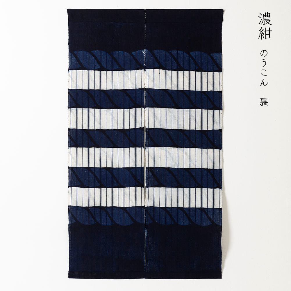 【縞布】【七緒vol76 掲載】型染めののれん ＜縄（両面）＞｜山内武志さん（山内染色工房・アトリエぬいや） （暖簾・タペストリー）