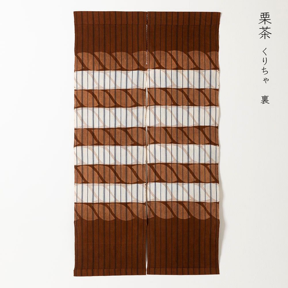 【縞布】【七緒vol76 掲載】型染めののれん ＜縄（両面）＞｜山内武志さん（山内染色工房・アトリエぬいや） （暖簾・タペストリー）