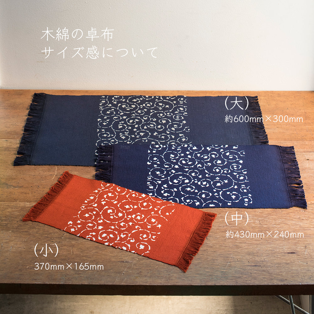 【綿麻・大】型染めの卓布＜とんぼ＞房｜山内武志さん（山内染色工房・アトリエぬいや）【ネコポス対応可】