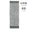 型染めの手ぬぐい  ＜窓文（窓格子）＞｜ 山内武志さん（山内染色工房・アトリエぬいや）【ネコポス対応可】