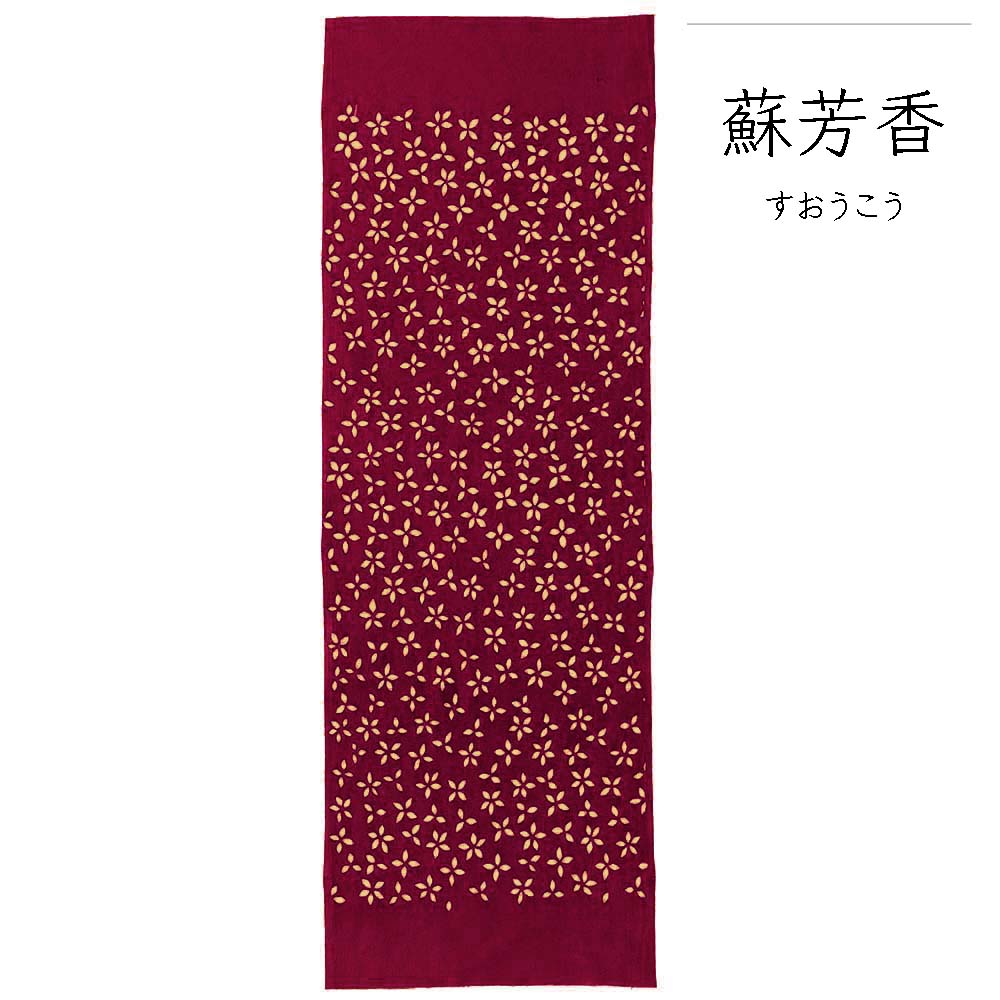 型染めの手ぬぐい ＜勿忘草（わすれなぐさ）＞ ｜ 山内武志さん（山内染色工房・アトリエぬいや）【ネコポス対応可】民藝,芹沢銈介,手拭い,お弁当包み