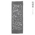 型染めの手ぬぐい ＜萩＞ ｜山内武志さん（山内染色工房・アトリエぬいや）【ネコポス対応可】浜松,民藝