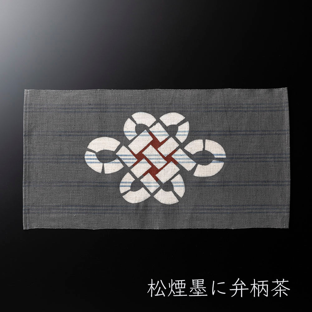 【縞布・大】型染めの卓布＜宝結び＞  縫留｜山内武志さん（山内染色工房／アトリエぬいや）【ネコポス対応可】