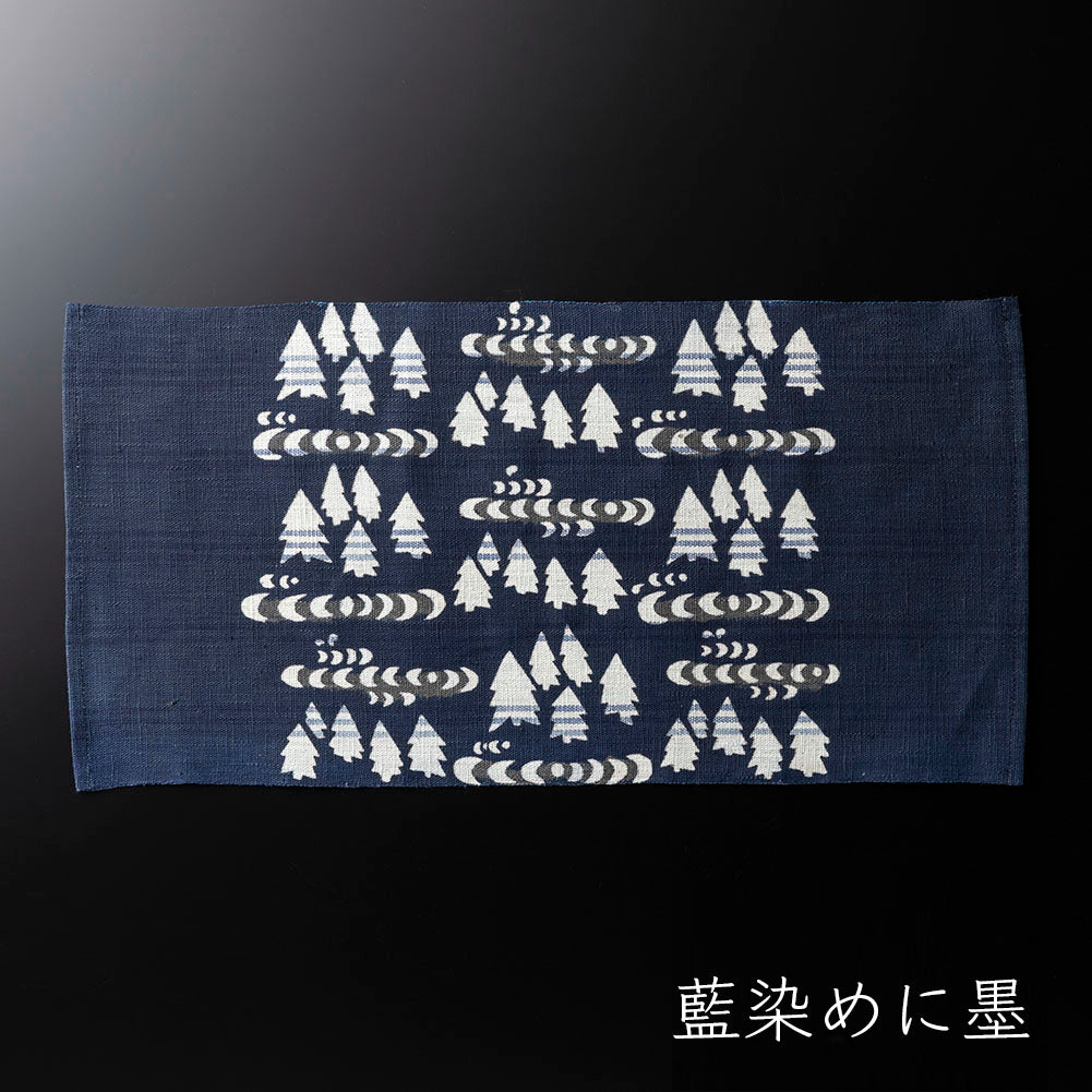 【縞布・大】型染めの卓布＜森と湖＞ 縫留｜山内武志さん（山内染色工房／アトリエぬいや）【ネコポス対応可】