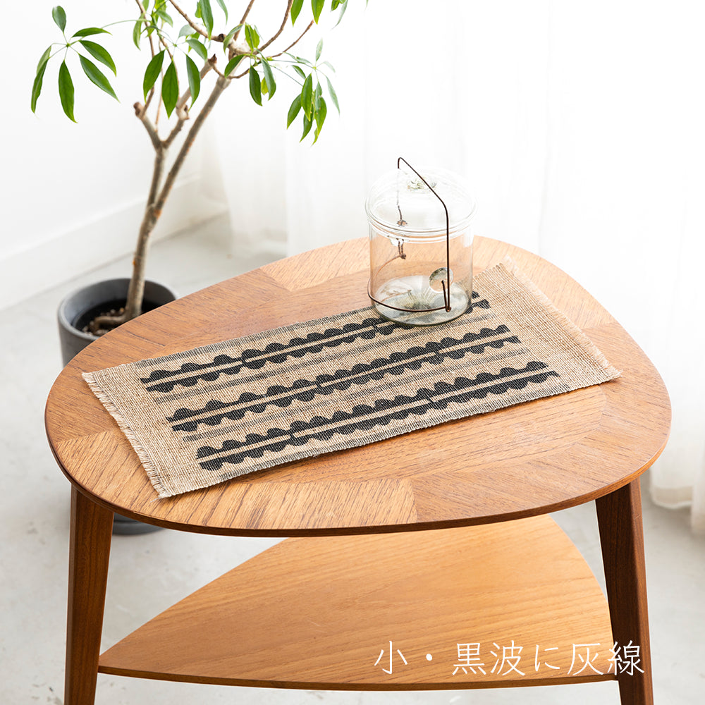 【麻・小】型染めの卓布＜波＞房｜山内武志さん（山内染色工房／アトリエぬいや）