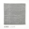 【大】型染めの椅子敷き＜あられ＞綿平織（グログラン）｜山内武志さん（山内染色工房／アトリエぬいや） 静岡県浜松市 チェアマット