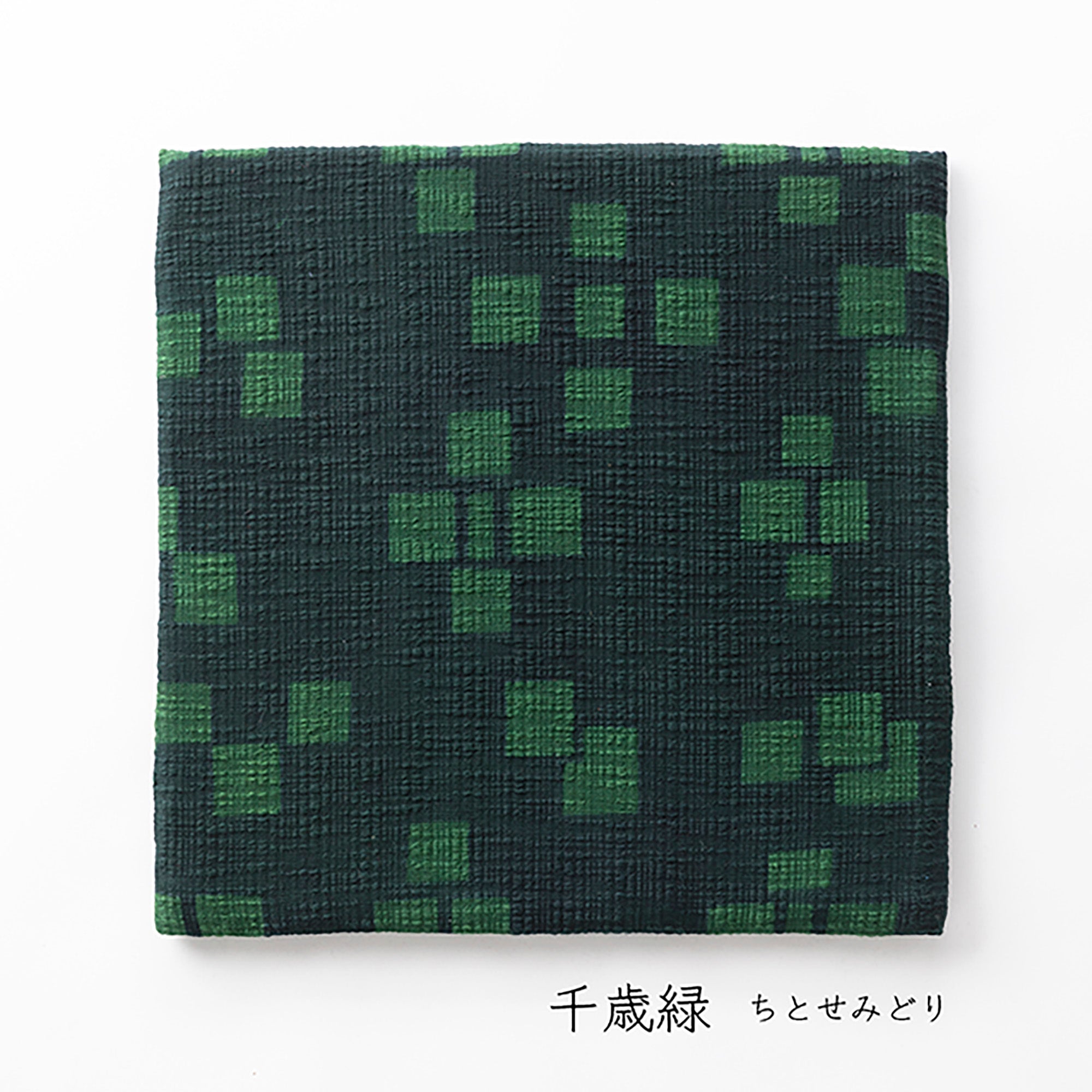 山内染色工房 型染め 椅子敷き 3枚セット 山内武志 チェアパッド 藍染 民藝 大】型染めの椅子敷き＜マリヴロン＞綿変わり織｜山内武志さん（山内