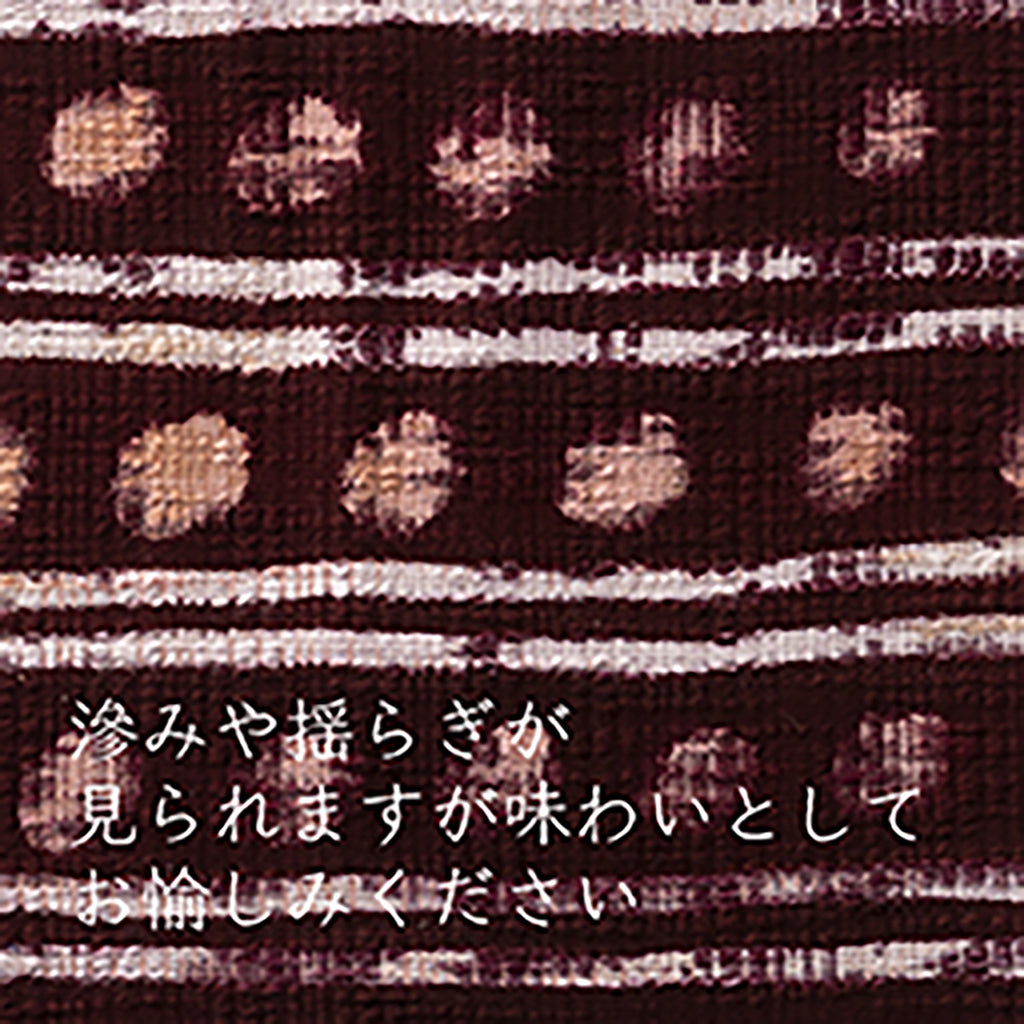 【大】筒描きの椅子敷き＜二本縞に水玉＞綿スラブ｜山内武志さん（山内染色工房／アトリエぬいや） 静岡県浜松市 チェアマット