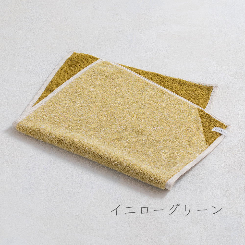 SUFFICE：reversi サファイス リバーシ バスマット｜工房織座 CUON:E（クオンイー）